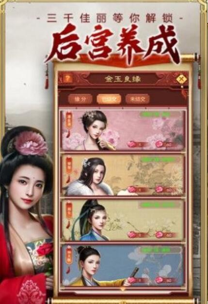 江山美人志礼包激活码免费领取 6个最新有效兑换码cdkye大全