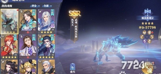 斗罗大陆魂师对决风笑天魂环推荐5保1风笑天能玩吗