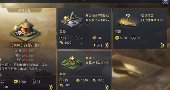 率土之滨s1开荒攻略 s1赛季怎么更好的开荒