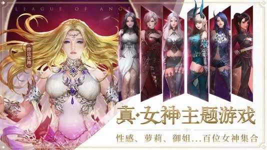 女神联盟君主版有效兑换码2021 最新礼包激活码福利
