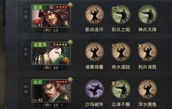 率土之滨蜀智战法搭配 小蜀智最强阵容搭配推荐