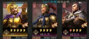 三国志战略版袁绍朱儁张任战法搭配推荐 袁绍朱儁张任s2强吗