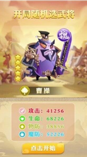 蛋国萌将传礼包怎么兑换 9个有效激活码礼包合集