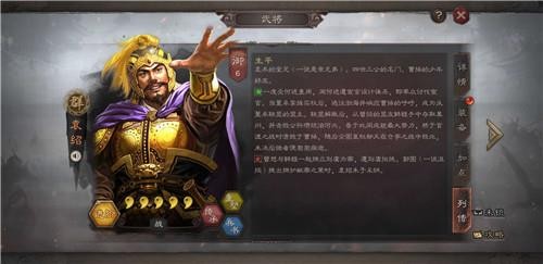 三国志战略版袁绍是否值得培养 袁绍最强阵容搭配推荐