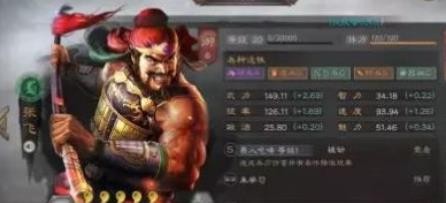 三国志战略版s2张飞开荒攻略 s2张飞开荒阵容搭配推荐