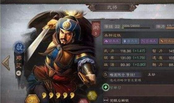 三国志战略版邓艾是拆还是留 邓艾战法效果一览