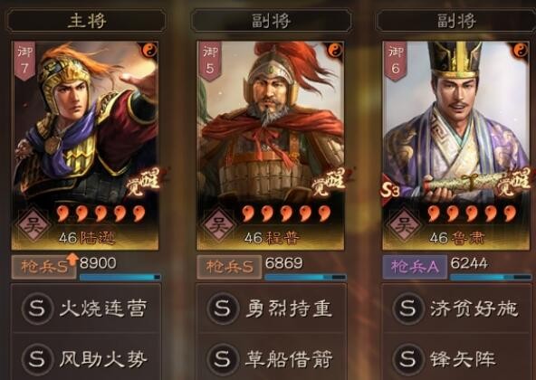 三国志战略版吴枪阵容搭配 顶配吴枪阵容推荐