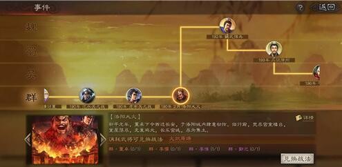 三国志战略版事件战法怎么退回武将 怎么取消兑换事件战法