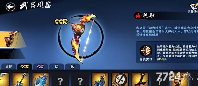 忍者必须死3ssr选哪个 忍者必须死3ssr选哪个