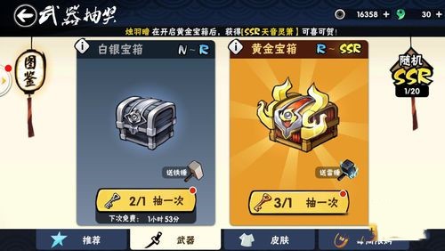 忍者必须死3ssr武器怎么获得 新手快速获得武器