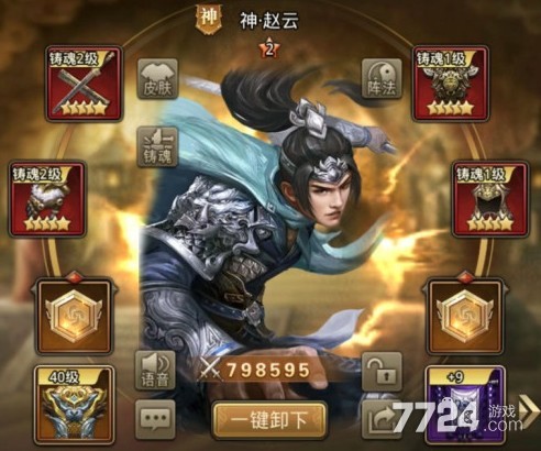 新闻 正文 神赵云是平民玩家最容易拿到的武将