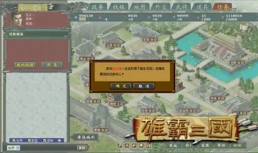 雄霸三国有效兑换码一览 礼包激活码在哪里领