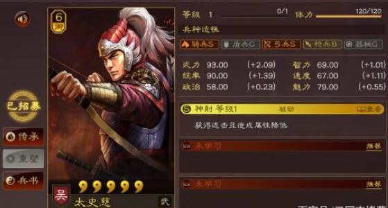 三国志战略版太史慈战法搭配顺序 太史慈最强战法