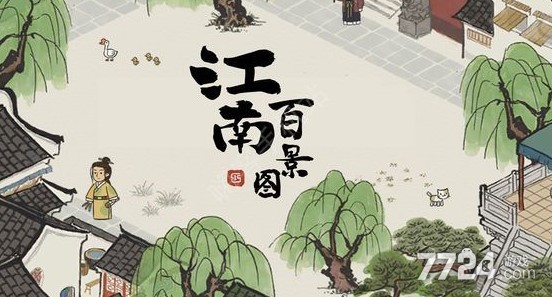 江南百景图柱任务怎么做 完成方法 江南百景图柱任务怎么做 完成方法