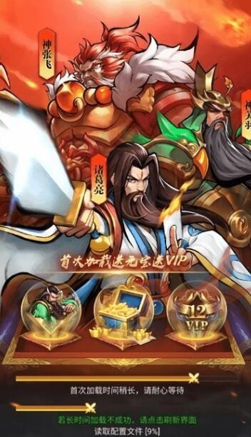 街头三国兑换码是多少 永久有效礼包激活码领取