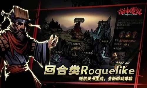 古神遗踪兑换码最新领取 有效礼包激活码福利分享