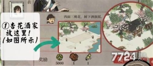 江南百景图库楼任务怎么做 任务完成攻略 江南百景图库楼任务怎么做 任务完成攻略