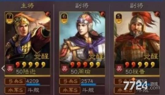 三国志战略版s8配将表推荐2021最强t0队伍组合