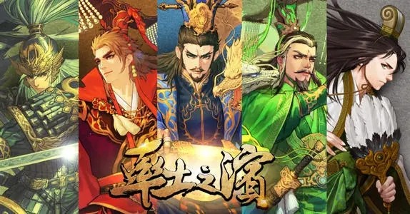 率土之滨平民阵容推荐 平民最强五队阵容分享