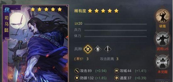 率土之滨司马懿阵容组合推荐 司马懿怎搭配武将