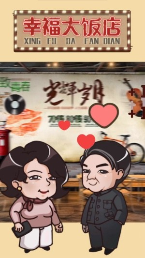 幸福大饭店游戏最新礼包激活码领取 2021兑换码汇总