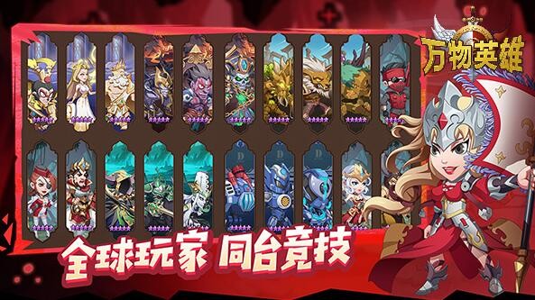 万物英雄怎么获得英雄 英雄获取方法大全