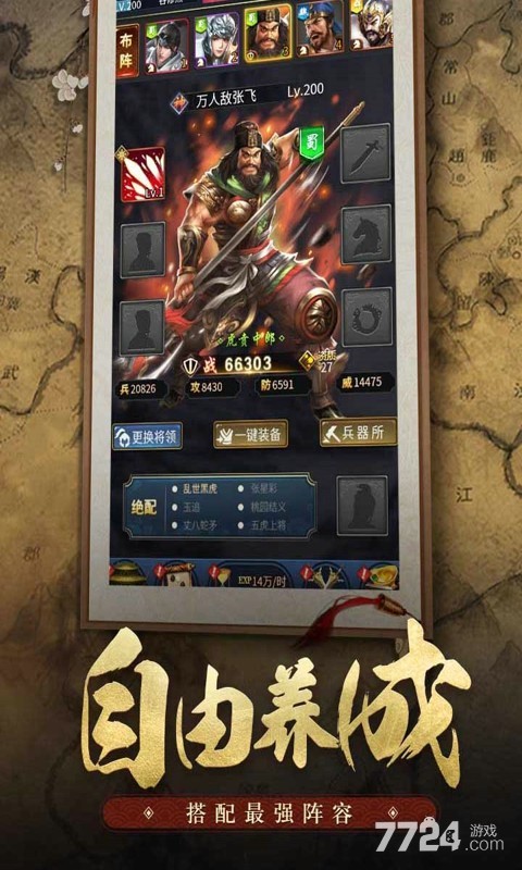 王者光辉