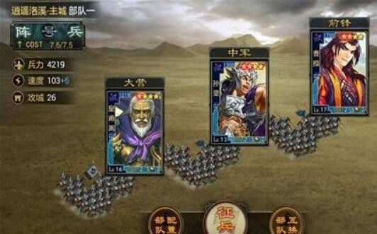 率土之滨武将组合大全 平民武将最佳组合