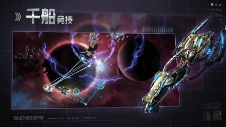 星空之战兑换码大全 礼包激活码分享