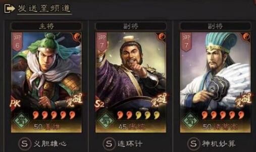 三国志战略版s7阵容天梯图2021 s7t0最强阵容列表