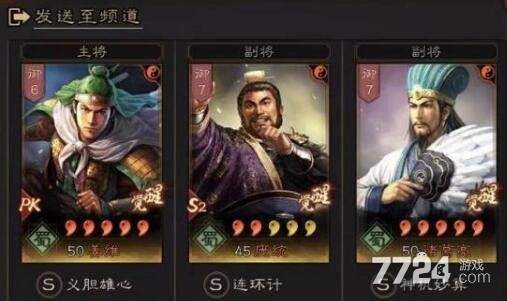 三国志战略版s7阵容天梯图2021 s7t0最强阵容列表 三国志战略版s7阵容天梯图2021 s7t0最强阵容列表