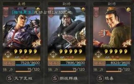 三国志战略版群阵营最强队伍 群雄阵营阵容大全