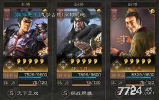 三国志战略版群阵营最强队伍 群雄阵营阵容大全 三国志战略版群阵营最强队伍 群雄阵营阵容大全
