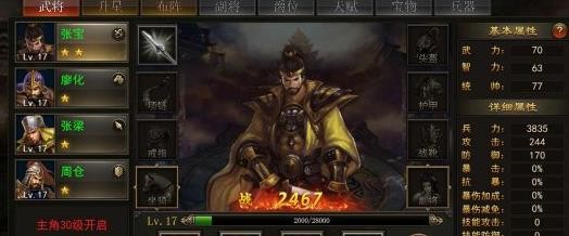 大军师h5最强阵容搭配推荐 t0阵容配置分享