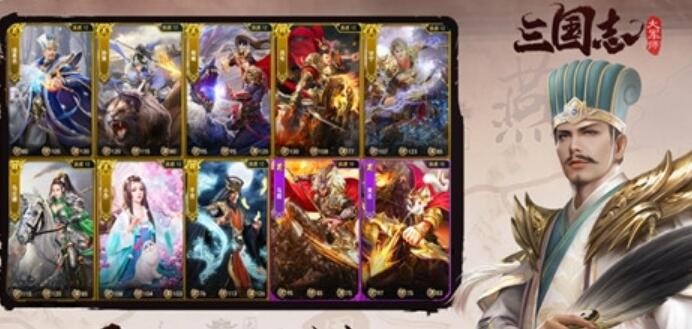 三国志大军师激活码礼包2021 有效可用兑换码cdkey领取