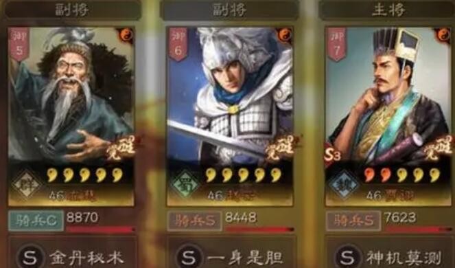 三国志战略版s8最强阵容大全 s8t0阵容表一览