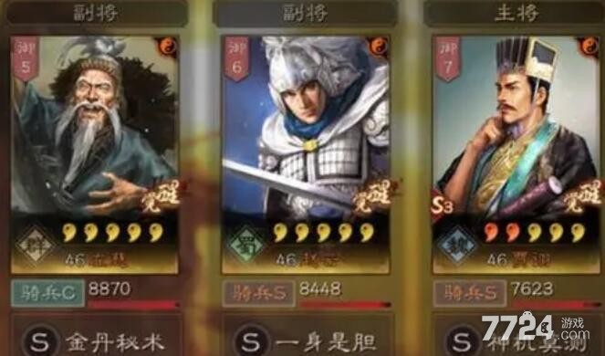 三国志战略版s8最强阵容大全s8t0阵容表一览