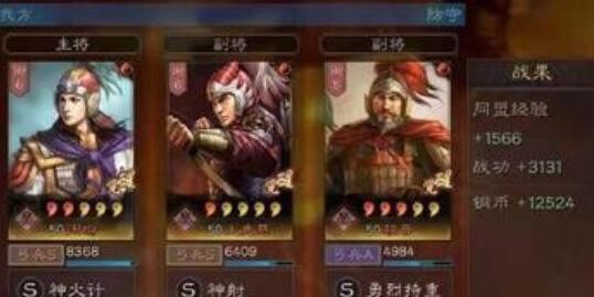 三国志战略版肉弓陆太程 肉弓顶配战法推荐