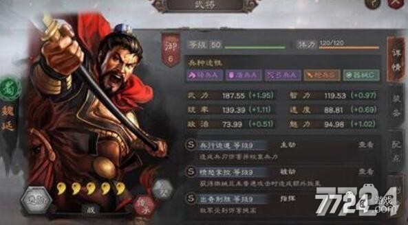 三国志战略版s6魏延阵容 魏延最强阵容推荐 三国志战略版s6魏延阵容 魏延最强阵容推荐