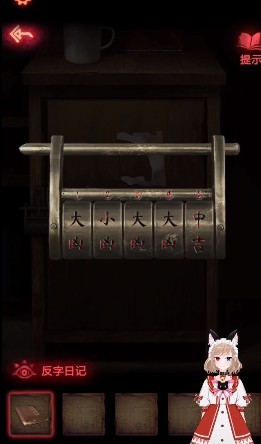 纸嫁衣2第一章图文详解13