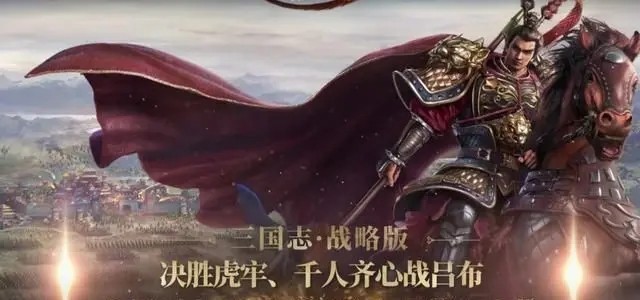 三国志战略版吕布爆头骑阵容搭配攻略 吕布主流阵容推荐