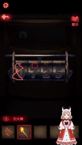 纸嫁衣2第一章图文详解9