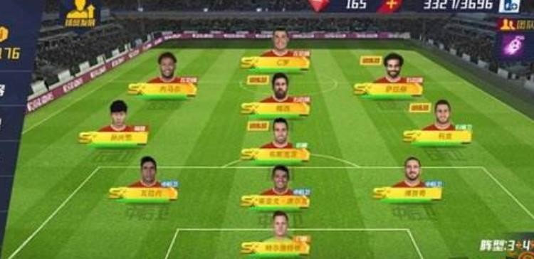 最佳11人战术体系选哪个好 战术体系怎么选择