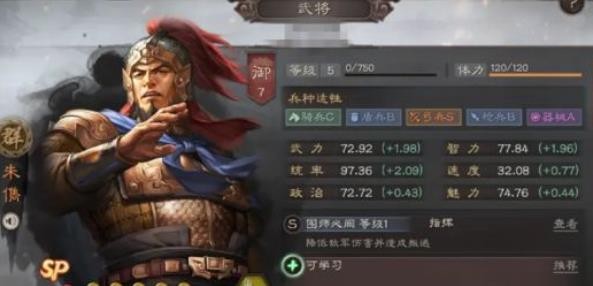 三国志战略版sp朱儁最强阵容 sp朱儁阵容搭配推荐