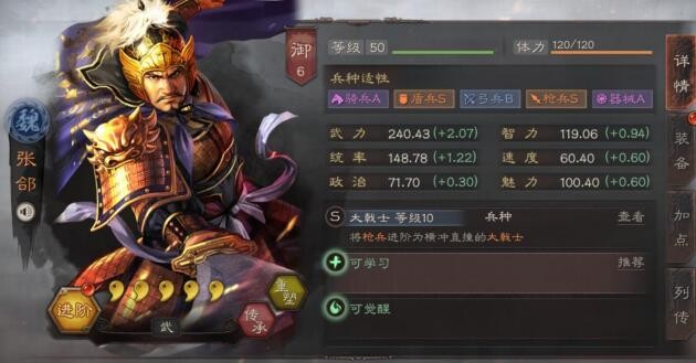 三国志战略版典藏武将可以传承战法吗 典藏武将战法怎么传承