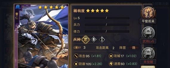 率土之滨五星曹仁阵容搭配 曹仁魏步暴走队搭配推荐