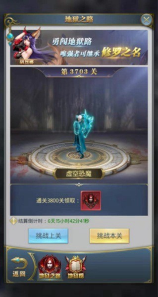 斗罗大陆h5地狱之路通关攻略 地狱之路通关阵容分享