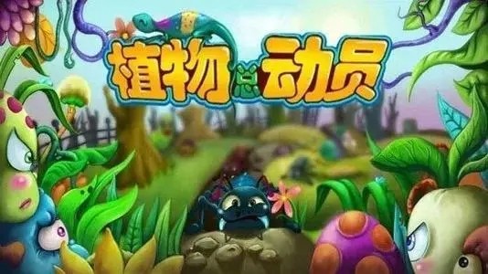 植物总动员兑换码可用分享 最新礼包激活码合集