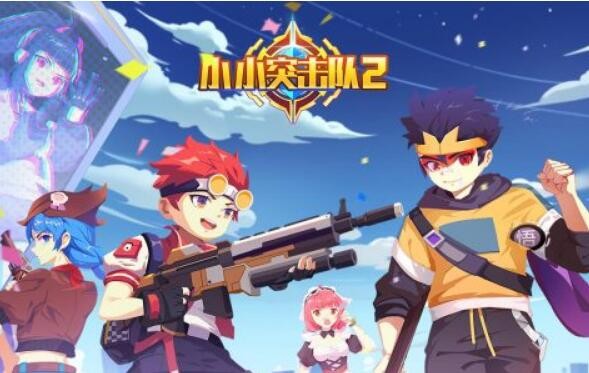 小小突击队2怎么快速得金币 金币获取方法大全
