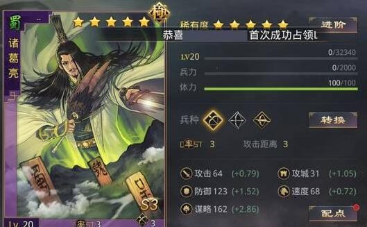 率土之滨诸葛亮值得培养吗 诸葛亮阵容搭配推荐